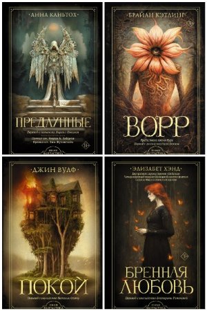 Серия книг - Иная фантастика